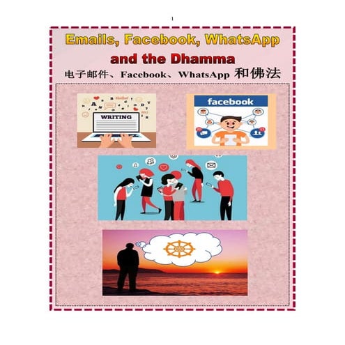Emails, Facebook, WhatsApp and the Dhamma  (English and Chinese).pdf