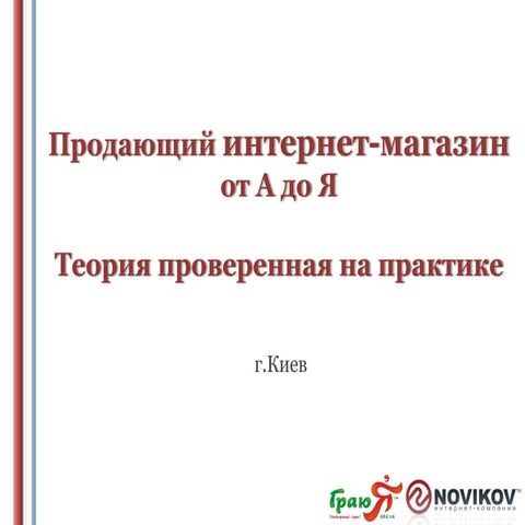 E-Market_presentation