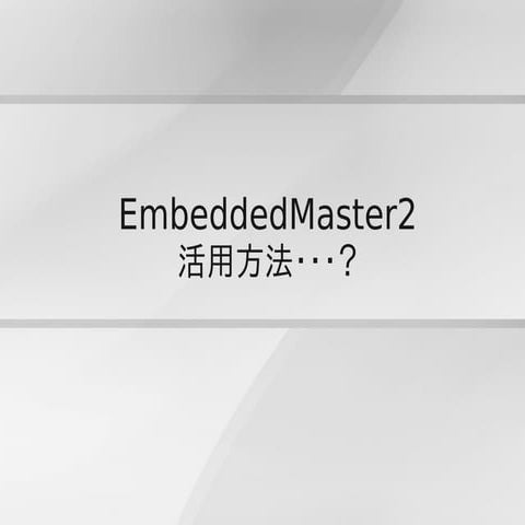 Embedded Master2