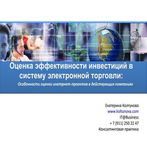 e-commerce project planning