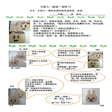 Emergencyitemselection.ch.151111v