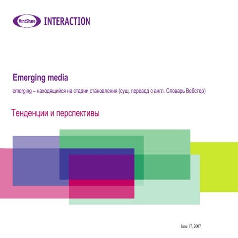 Emerging media
