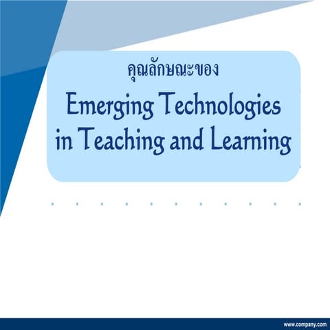 Emerging technologies in teaching and learning | PDF