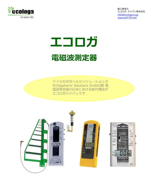 リード（LEAD）［LF-1］ 携帯形計測器用ケースLFシリーズ LF1
