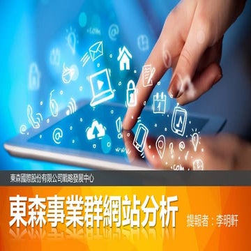 EMI  website analytics