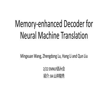 [EMNLP2016読み会] Memory-enhanced Decoder for Neural Machine Translation | PPT