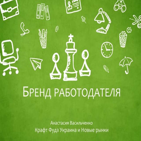 Employer branding   microsoft 17 06