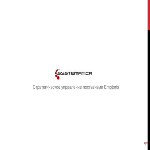 Systematica presentation | PPT