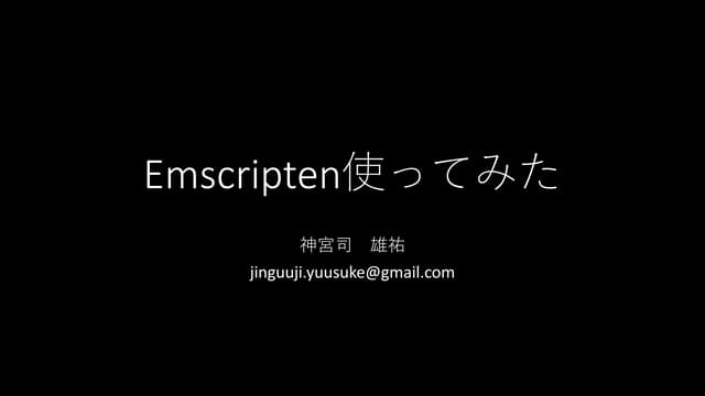 Emscripten PPT emscripten-ppt