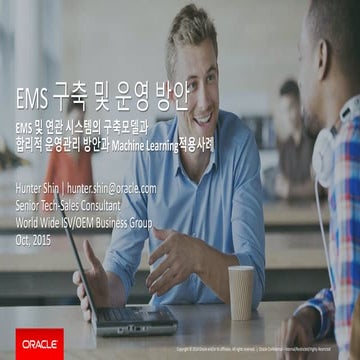 에너지 관리시스템 구축모델 및 합리적 운영방법 (ML)