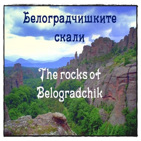 Белоградчик English