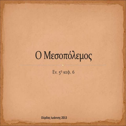 En. 5 O Mesopolemos