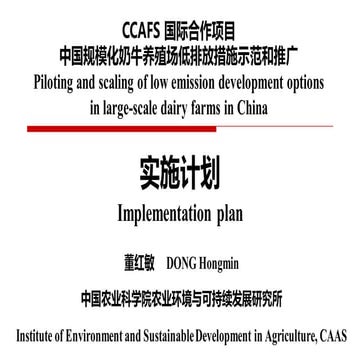 Project implementation plan: Piloting and scaling of low emission development...