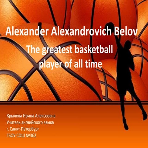 Alexander Alexandrovich Belov – The greatest basketball player of all ...