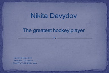 Nikita Davydov