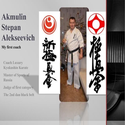 My first coach Akmulin Stepan Alekseevich
