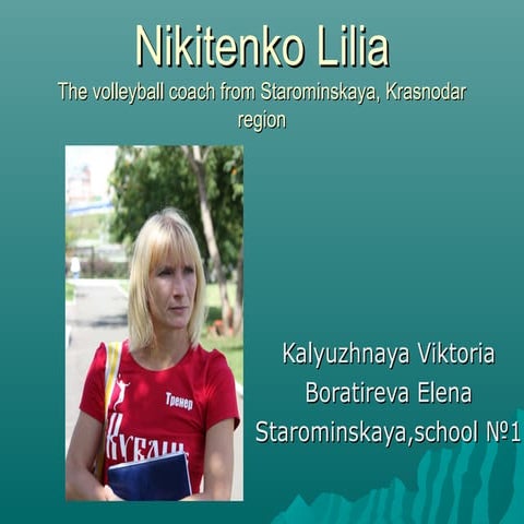 Nikitenko Lilia – the volleyball coach 