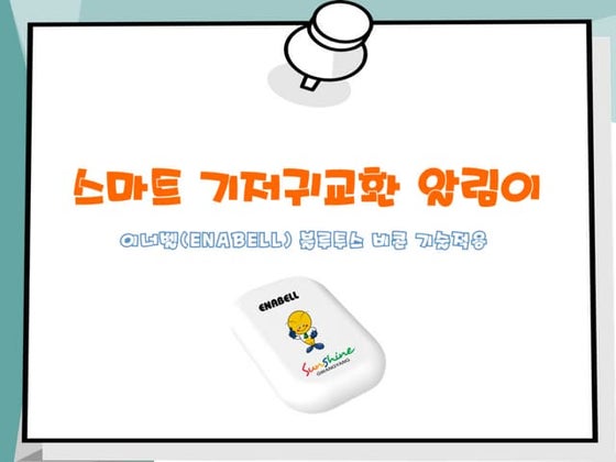 Insoo Bae, 신텍 대표 at 신텍