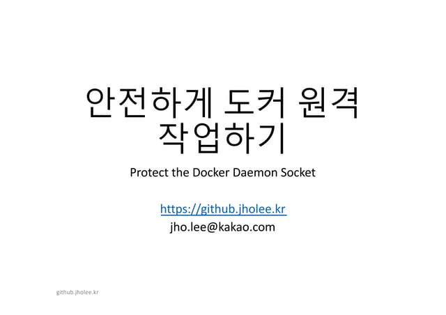 Enable the Docker Remote API with Secure Connection! (안전하게 도커 원격 작업하기)