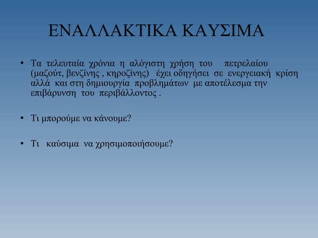 Enaysma