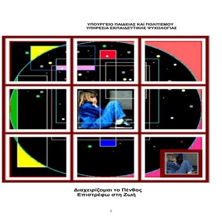 Διαχειρίζομαι το Πένθος   Επιστρέφω στη ζωή