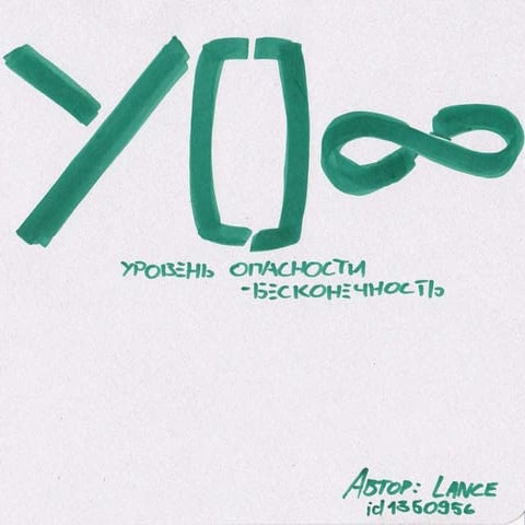 УО Инфинити