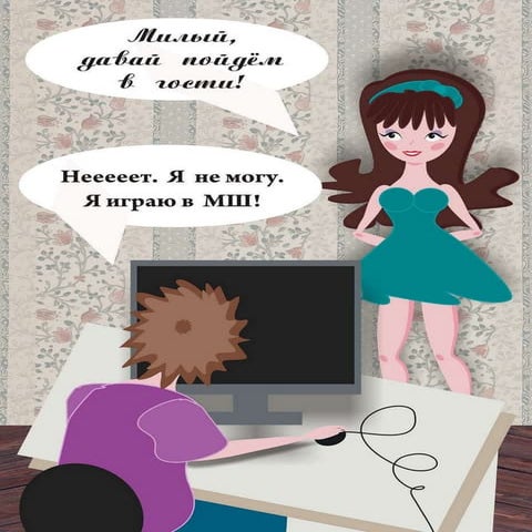 Милый, а давай...