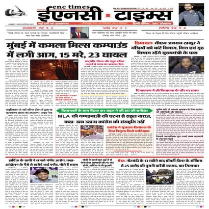 ENC Times-December 30,2017