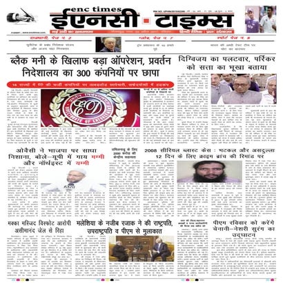 Enc Times-April 02,2017