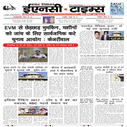 ENC Times-April 04,2017