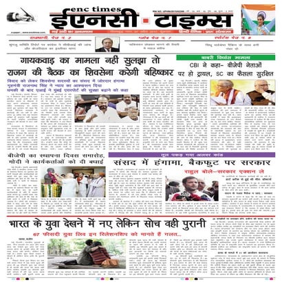 ENC Times-April 07,2017