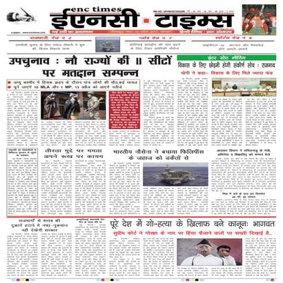 ENC Times-April 10,2017