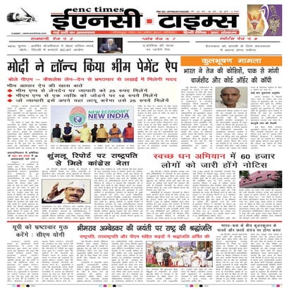 ENC Times-April 15,2017