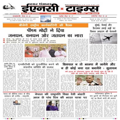 ENC Times-April 17,2017