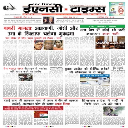 ENC Times-April 20,2017