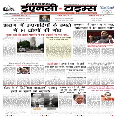 ENC Times- August 06,2016