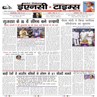 ENC Times -August 08,2016