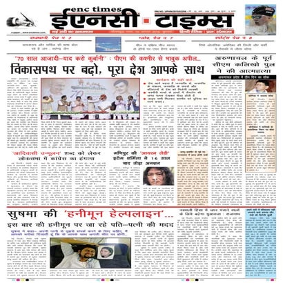 ENC Times-August 10,2016