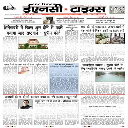 ENC Times-December 01,2016