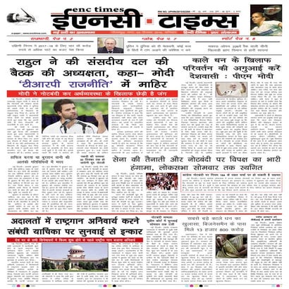 ENC Times December 03,2016