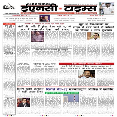 ENC Times-December 08,2016