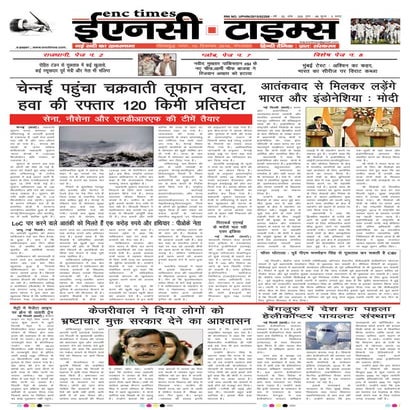 ENC Times-December 13,2016