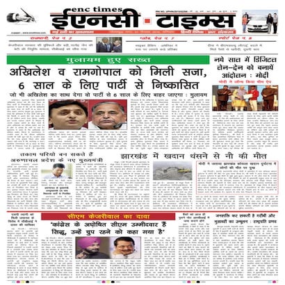 ENC Times December 31,2016