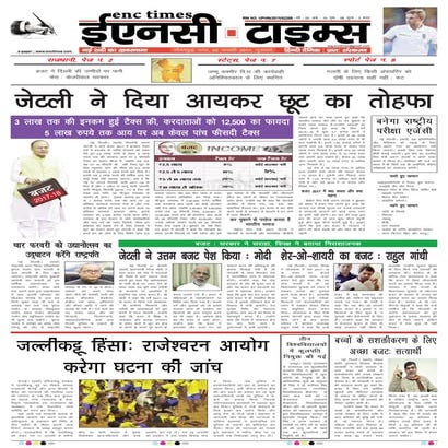 ENC Times Fabruary 02,2017