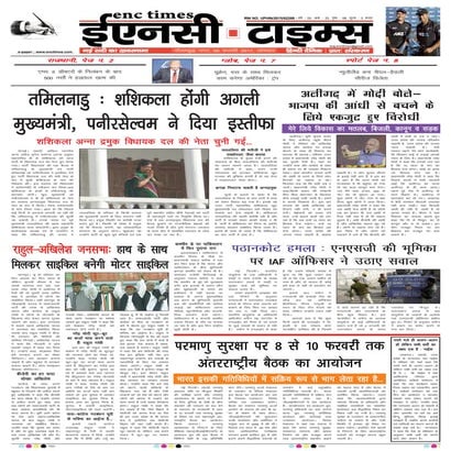 ENC Times-February 06,2017