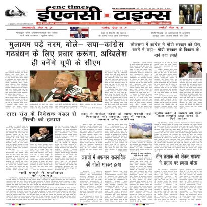 ENC Times -February 07,2017