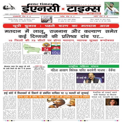 ENC Times- February 11,2017