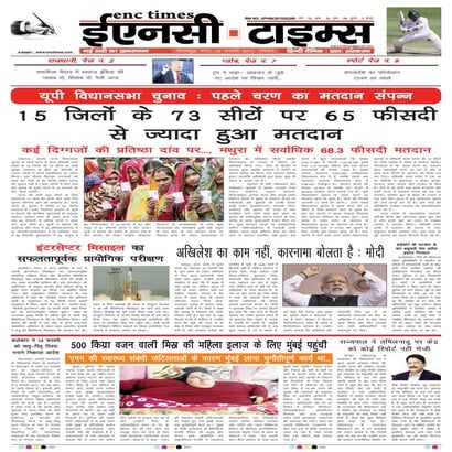 ENC Times-February 12,2017