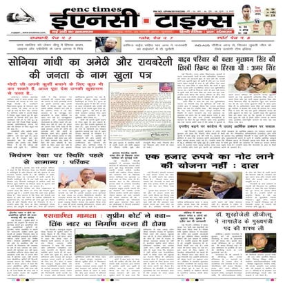 ENC Times February 23,2017