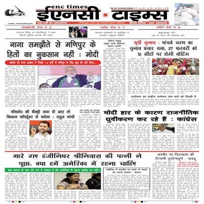 ENC Times-February 26,2017